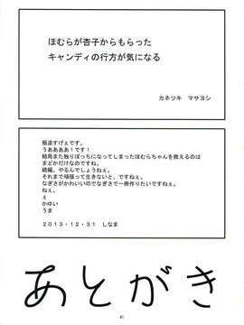 (C85) [かたまり屋 (しなま カネツキマサヨシ, しなま)] デビるーず (魔法少女まどか☆マギカ)_041
