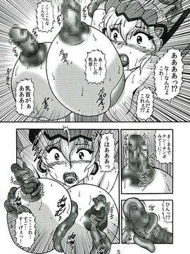 (C85) [スタジオきゃうん (村上雅貴)] 聖蛇ノ侵蝕 (戦姫絶唱シンフォギア)_005