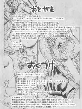 (C85) [みやびつづる部 (みやびつづる)] エロマンガ島でつかまえて2 (オリジナル)_022