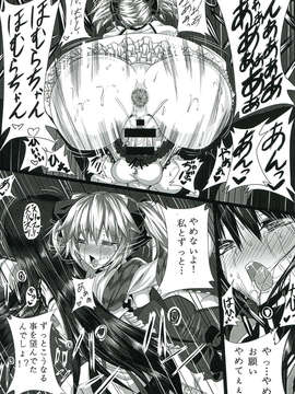(C85) [HTSK (NLSHLYUKL)] HTSK2.5 (魔法少女まどか☆マギカ)_013