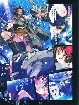 (C85) [ROUTE1 (平つくね)] 最初のぺんぎん (艦隊これくしょん -艦これ-)_CCF20140317_00004