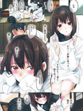 (C85) [ROUTE1 (平つくね)] 最初のぺんぎん (艦隊これくしょん -艦これ-)_CCF20140317_00021