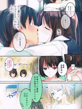 (C85) [ROUTE1 (平つくね)] 最初のぺんぎん (艦隊これくしょん -艦これ-)_CCF20140317_00022