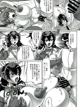 (C85) [KEBEROコーポレーション (JJ, N.O-茶々丸, 霜方降造)] 真反重力28 (艦隊これくしょん -艦これ-)_011