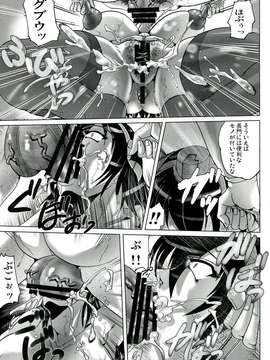 (C85) [KEBEROコーポレーション (JJ, N.O-茶々丸, 霜方降造)] 真反重力28 (艦隊これくしょん -艦これ-)_013