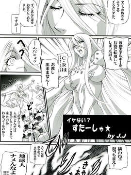 (C85) [KEBEROコーポレーション (JJ, N.O-茶々丸, 霜方降造)] 真反重力28 (艦隊これくしょん -艦これ-)_025