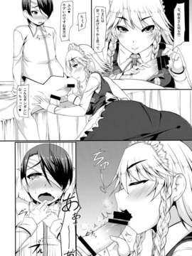 (C85) (同人誌) [barista (霧瀬ミツル)] Day After Day (東方Project)_IMG_0004