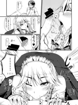 (C85) (同人誌) [barista (霧瀬ミツル)] Day After Day (東方Project)_IMG_0005