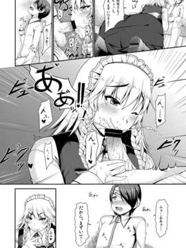(C85) (同人誌) [barista (霧瀬ミツル)] Day After Day (東方Project)_IMG_0006