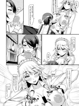 (C85) (同人誌) [barista (霧瀬ミツル)] Day After Day (東方Project)_IMG_0014