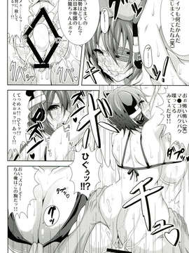 (C85) [迅雷拳 (たかひこ, 雷豪)] 亡国の戦奴 (艦隊これくしょん -艦これ-)_18_018