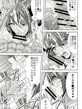 (C85) [迅雷拳 (たかひこ, 雷豪)] 亡国の戦奴 (艦隊これくしょん -艦これ-)_35_035