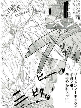 (C85) [迅雷拳 (たかひこ, 雷豪)] 亡国の戦奴 (艦隊これくしょん -艦これ-)_41_040