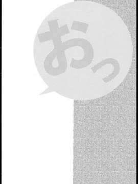 (C85) [さなづら同人誌発行所 (さなづらひろゆき)] ヲ級ちゃんにだいじな艦娘が轟沈させられるわけがない! (艦隊これくしょん -艦これ-)_0006