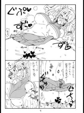 (C85) [キングリボルバー (菊田高次)] 魔法の (絶対純白魔法少女)_0003