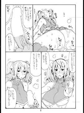 (C85) [キングリボルバー (菊田高次)] 魔法の (絶対純白魔法少女)_0007