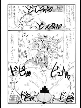 (C85) [キングリボルバー (菊田高次)] 魔法の (絶対純白魔法少女)_0012