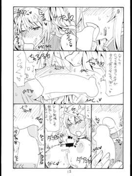 (C85) [キングリボルバー (菊田高次)] 魔法の (絶対純白魔法少女)_0014