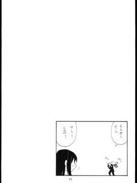 (C85) [キングリボルバー (菊田高次)] 魔法の (絶対純白魔法少女)_0016