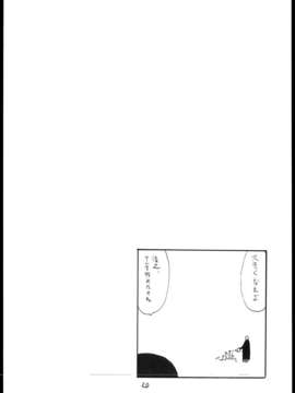 (C85) [キングリボルバー (菊田高次)] 魔法の (絶対純白魔法少女)_0019