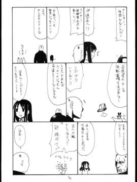 (C85) [キングリボルバー (菊田高次)] 魔法の (絶対純白魔法少女)_0020