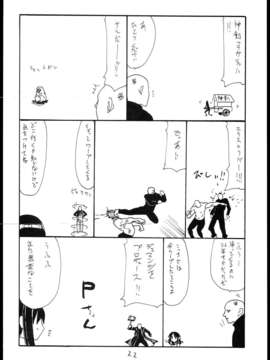(C85) [キングリボルバー (菊田高次)] 魔法の (絶対純白魔法少女)_0021