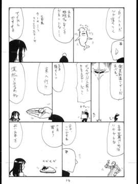 (C85) [キングリボルバー (菊田高次)] 魔法の (絶対純白魔法少女)_0023
