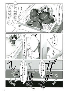 (C85) [はーとおぶぐりーん (緑色の心臓)] かすたまいずどふるばーすと! (艦隊これくしょん -艦これ-)_005