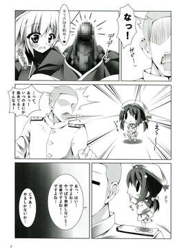 (C85) [はーとおぶぐりーん (緑色の心臓)] かすたまいずどふるばーすと! (艦隊これくしょん -艦これ-)_007