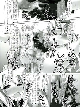 (C85) [はーとおぶぐりーん (緑色の心臓)] かすたまいずどふるばーすと! (艦隊これくしょん -艦これ-)_017