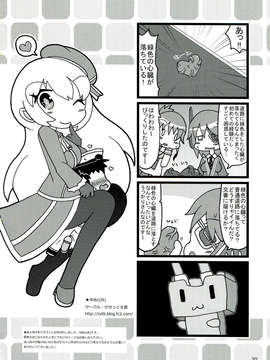 (C85) [はーとおぶぐりーん (緑色の心臓)] かすたまいずどふるばーすと! (艦隊これくしょん -艦これ-)_020