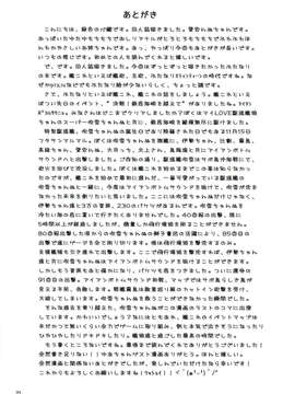 (C85) [はーとおぶぐりーん (緑色の心臓)] かすたまいずどふるばーすと! (艦隊これくしょん -艦これ-)_021