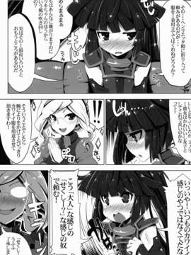 (C85) (同人誌) [たたらば (蔓木鋼音)] MMOにおけるレア装備ってエロ装備の事だよね! (ログ?ホライズン)_03_mmo03