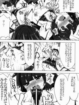 (C85) (同人誌) [たたらば (蔓木鋼音)] MMOにおけるレア装備ってエロ装備の事だよね! (ログ?ホライズン)_08_mmo08