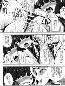 (C85) (同人誌) [たたらば (蔓木鋼音)] MMOにおけるレア装備ってエロ装備の事だよね! (ログ?ホライズン)_09_mmo09