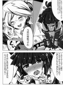 (C85) (同人誌) [たたらば (蔓木鋼音)] MMOにおけるレア装備ってエロ装備の事だよね! (ログ?ホライズン)_21_mmo20