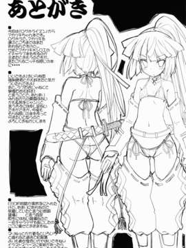 (C85) (同人誌) [たたらば (蔓木鋼音)] MMOにおけるレア装備ってエロ装備の事だよね! (ログ?ホライズン)_22_mmo21