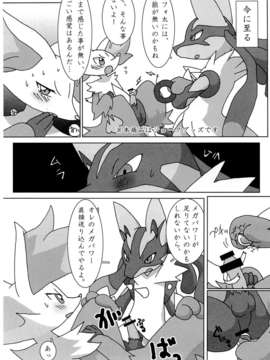 (C85) [おどしろキャンバス (よろず)] コミックメガストーン1 (ポケットモンスター)_p_004