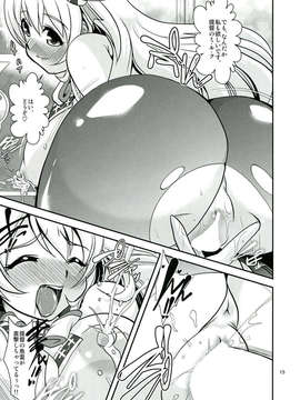 (C85) [みすてるていん (朧雲たかみつ)] 愛乳～あたみるく～ (艦隊これくしょん -艦これ-)_015