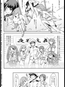 (C85) [campanula (akihazama)] ハートフル夜戦改修 (艦隊これくしょん -艦これ-)_0026