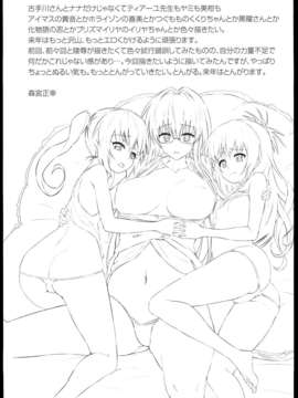 (C85) [森宮缶 (森宮正幸)] どっちとするの？ (ToLOVEる-とらぶる-)_0021