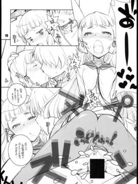 (C85) [まるあらい (新井和崎)] 叢雲 (艦隊これくしょん -艦これ-)_019