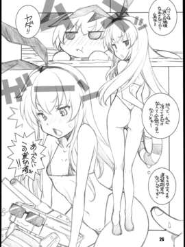 (C85) [まるあらい (新井和崎)] 叢雲 (艦隊これくしょん -艦これ-)_026