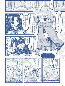 (C85) (同人誌) [TeamInazuma] にとりのにとにと日記 (東方) (非エロ)__L_006