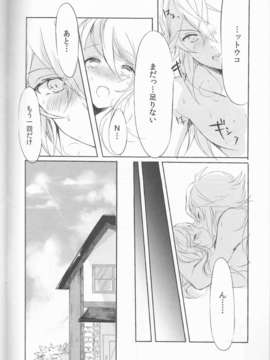 (C85) [my pace world] Deep Love～夢中なふたり～  (ポケットモンスター)_07_image