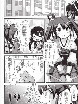 (C85) [みすてるていん (朧雲たかみつ)] 翔ベナイ鶴 (艦隊これくしょん -艦これ-)_IMG_0015