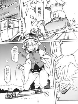 (C85) (同人誌) [TEDDY-PLAZA] 犬走椛をもう一度 (東方) (非エロ)_x_011