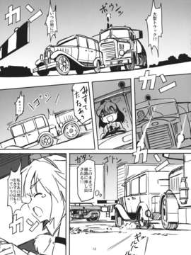 (C85) (同人誌) [TEDDY-PLAZA] 犬走椛をもう一度 (東方) (非エロ)_x_013