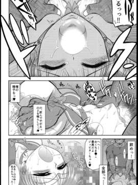 (C85) [BLACK DOG (黖犬獣)] MADE IN HEAVEN -JUPITER- 完全版 (美少女戦士セーラームーン)_026