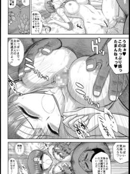(C85) [BLACK DOG (黖犬獣)] MADE IN HEAVEN -JUPITER- 完全版 (美少女戦士セーラームーン)_040